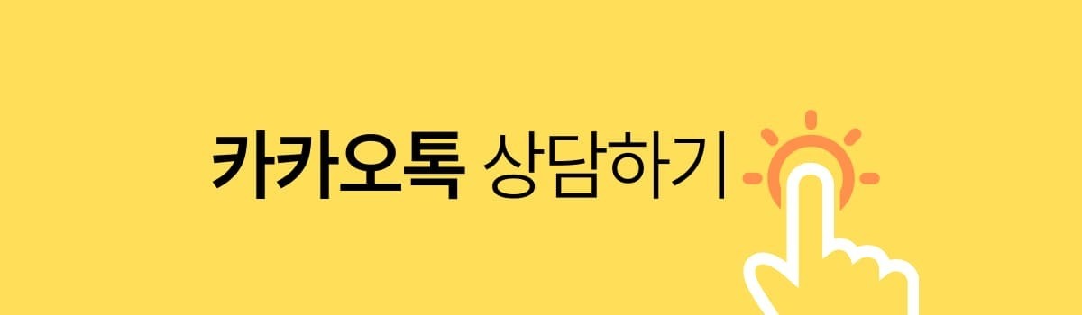 카카오 채팅하기