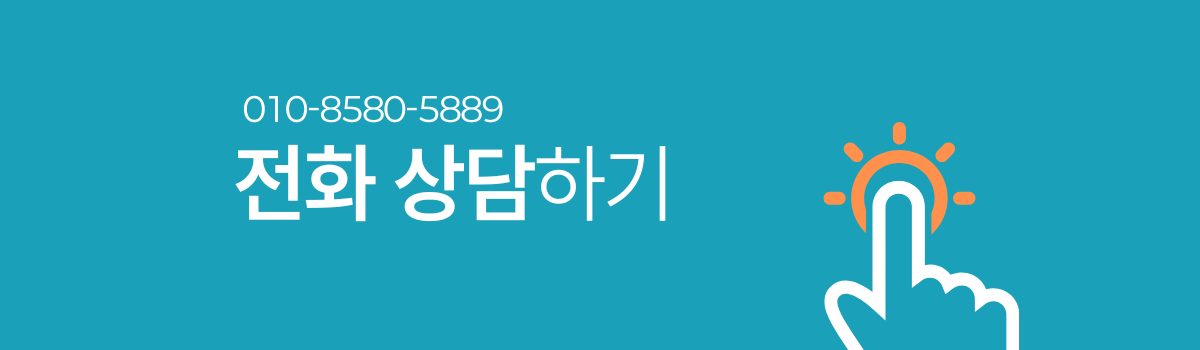 전화하기